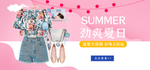 夏日清凉女装海报素材