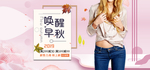 夏日清凉女装海报素材