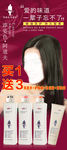洗发水 易拉宝 展架