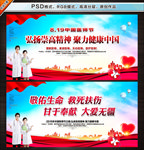 中国医师节