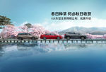 汽车海报图片