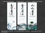 餐厅标语