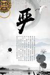 企业文化展板