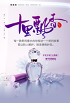 香水