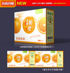 橙子包装