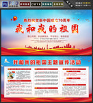 我的我的祖国