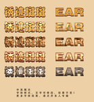 锈迹字体
