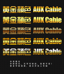 金字