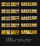 金色字体