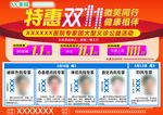 医院专家大型义诊活动