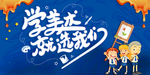 美术绘画海报 美术班招生 招生