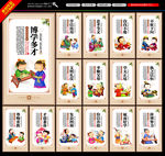 中学展板