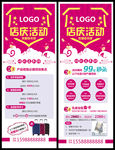 店庆活动 展架 易拉宝 秒杀活