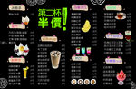 奶茶饮品价格表