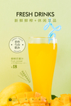 芒果汁