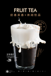 珍珠奶茶