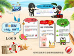 影城夏季异业联合活动海报