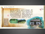 王船山潜心著述
