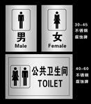 卫生间标牌