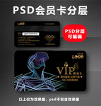 VR会员卡