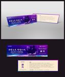 时尚地产明星演唱会入场券