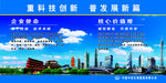 中铁社会价值观