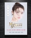 MTS皮肤管理海报