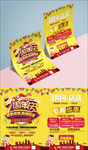 周年庆宣传单