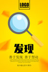 发现