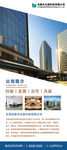 公司简介