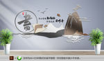 校园图书馆阅览文化墙