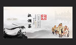 江湖菜