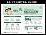 早泄广告