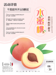 水蜜桃
