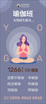 瑜伽海报