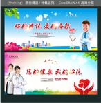 心的关怀 爱的奉献 您的健康