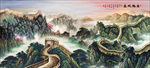 长城