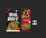 葡萄干