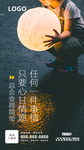 努力励志朋友圈海报