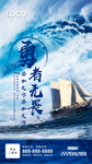 勇者无畏朋友圈励志海报