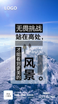 励志海报