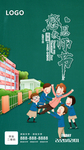 教师节海报