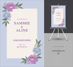 婚礼迎宾牌