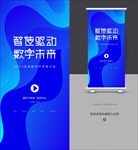 企业展架
