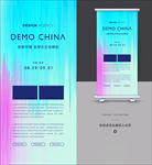 企业展架