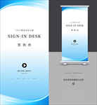 企业展架