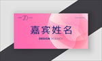 会议桌牌