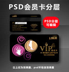 美甲VIP卡