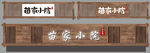 门头效果图  门头设计