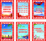 竖版创文雕刻